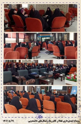 برگزاری دومین دوره توانمندسازی دانشجویان فعال فرهنگی، سیاسی و اجتماعی «حامیم۲» در دانشگاه فرهنگیان فارس  13