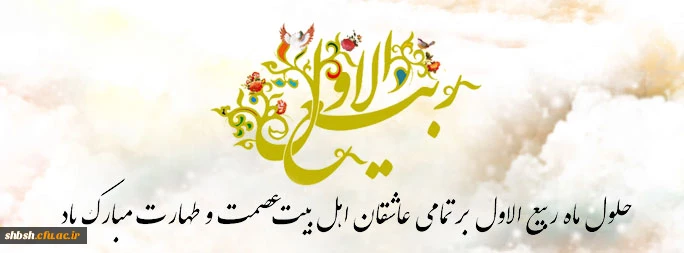 روابط عمومی دانشگاه فرهنگیان پردیس شهید باهنر فارس 2