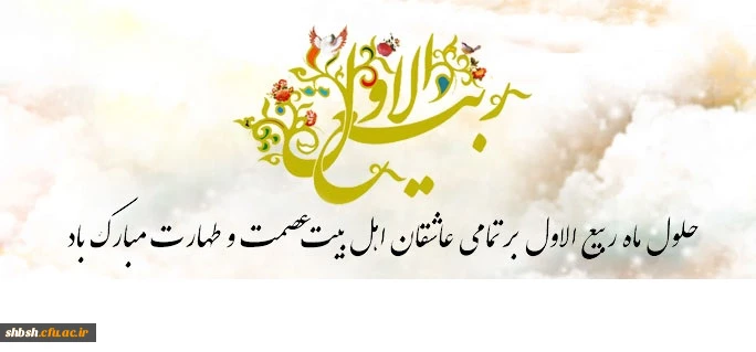 روابط عمومی دانشگاه فرهنگیان پردیس شهید باهنر فارس 2