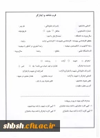 دستورالعمل مدارک مورد نیاز برای ثبت نام نهایی پذیرفته شدگان کارشناسی ارشد 7