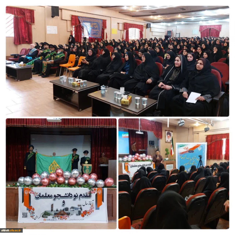 آیین افتتاحیه سال تحصیلی دانشجو معلمان جدید الورود پردیس شهید باهنرفارس مهرماه 1402 2