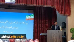 آیین افتتاحیه سال تحصیلی دانشجو معلمان جدید الورود پردیس شهید باهنرفارس مهرماه 1402 4