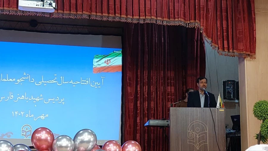آیین افتتاحیه سال تحصیلی دانشجو معلمان جدید الورود پردیس شهید باهنرفارس مهرماه 1402 4