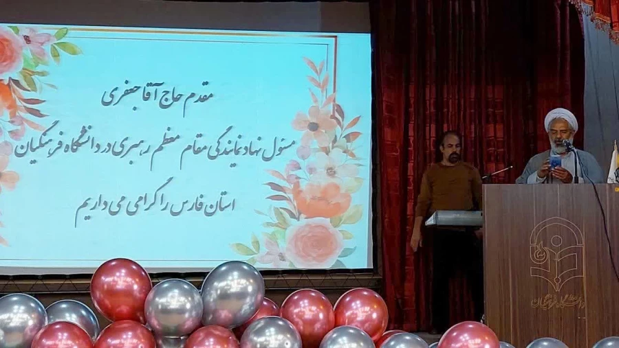 آیین افتتاحیه سال تحصیلی دانشجو معلمان جدید الورود پردیس شهید باهنرفارس مهرماه 1402 6