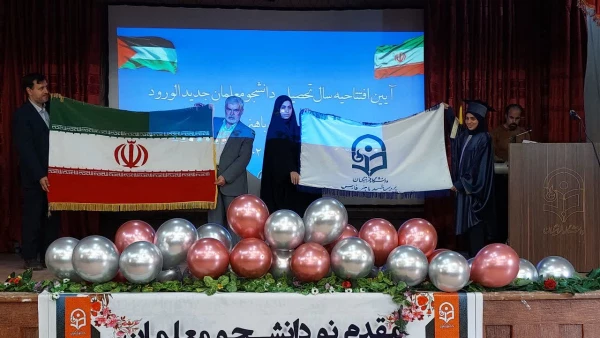 آیین افتتاحیه سال تحصیلی دانشجو معلمان جدید الورود پردیس شهید باهنرفارس مهرماه 1402 8