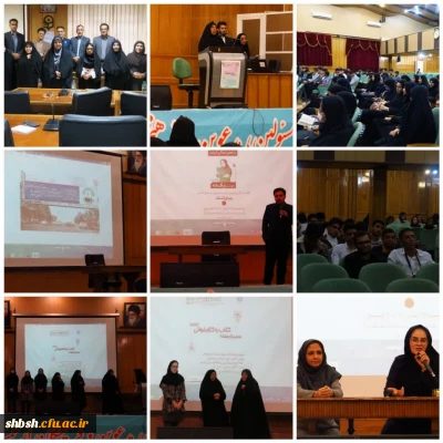 برگزاری مراسم هفته کتاب و کتابخوانی دانشگاه فرهنگیان استان فارس