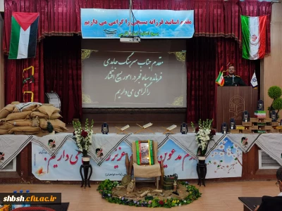 برگزاری مراسم ویژه هفته بسیج در پردیس شهید باهنر فارس