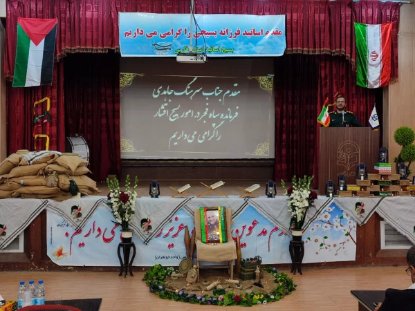 برگزاری مراسم ویژه هفته بسیج در پردیس شهید باهنر فارس 2