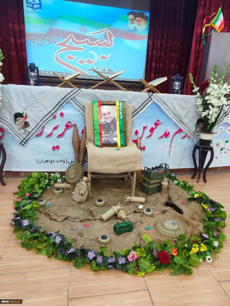 برگزاری مراسم ویژه هفته بسیج در پردیس شهید باهنر فارس 3