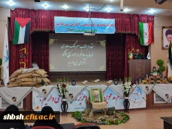 برگزاری مراسم ویژه هفته بسیج در پردیس شهید باهنر فارس 7