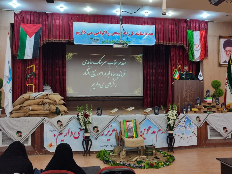 برگزاری مراسم ویژه هفته بسیج در پردیس شهید باهنر فارس 8