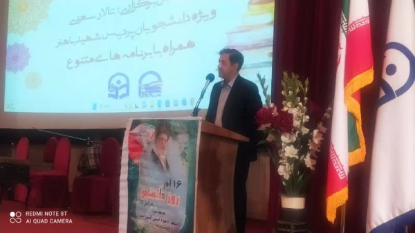 مراسم گرامیداشت روز دانشجو ویژه دانشجومعلمان پردیس شهید باهنر فارس با حضور معاون استاندار 12