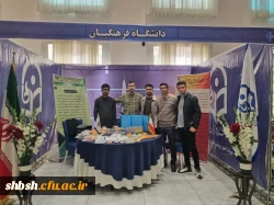 مراسم تجلیل از پژوهشگران و فناوران برگزیده استان فارس 5