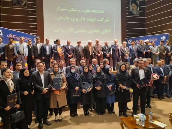 مراسم تجلیل از پژوهشگران و فناوران برگزیده استان فارس 7