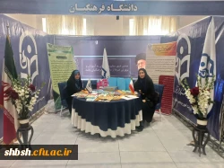 مراسم تجلیل از پژوهشگران و فناوران برگزیده استان فارس 9