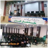 برگزاری جلسه توجیهی شورای انضباطی در واحد دانشگاهی زینب کبری(س) کازرون 2