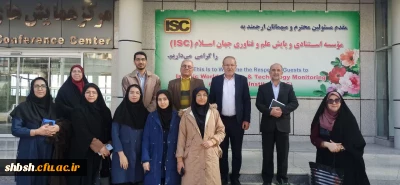 بازدید تعدادی از اساتید، کارکنان و دانشجومعلمان از مرکز استنادی و پایش علم و فناوری جهان اسلام 