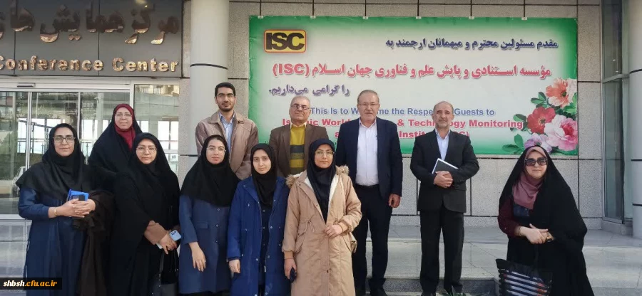 بازدید تعدادی از اساتید، کارکنان و دانشجومعلمان از مرکز استنادی و پایش علم و فناوری جهان اسلام  2