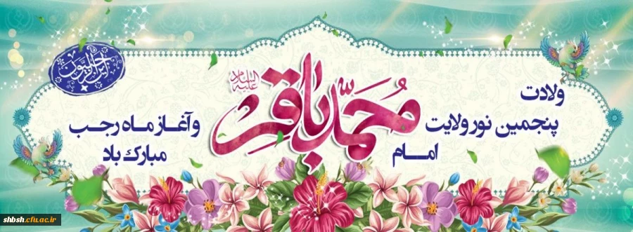 روابط عمومی دانشگاه فرهنگیان پردیس شهید باهنر فارس 2