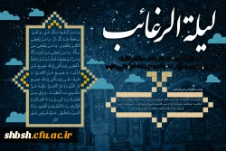 روابط عمومی دانشگاه فرهنگیان پردیس شهید باهنر فارس 2