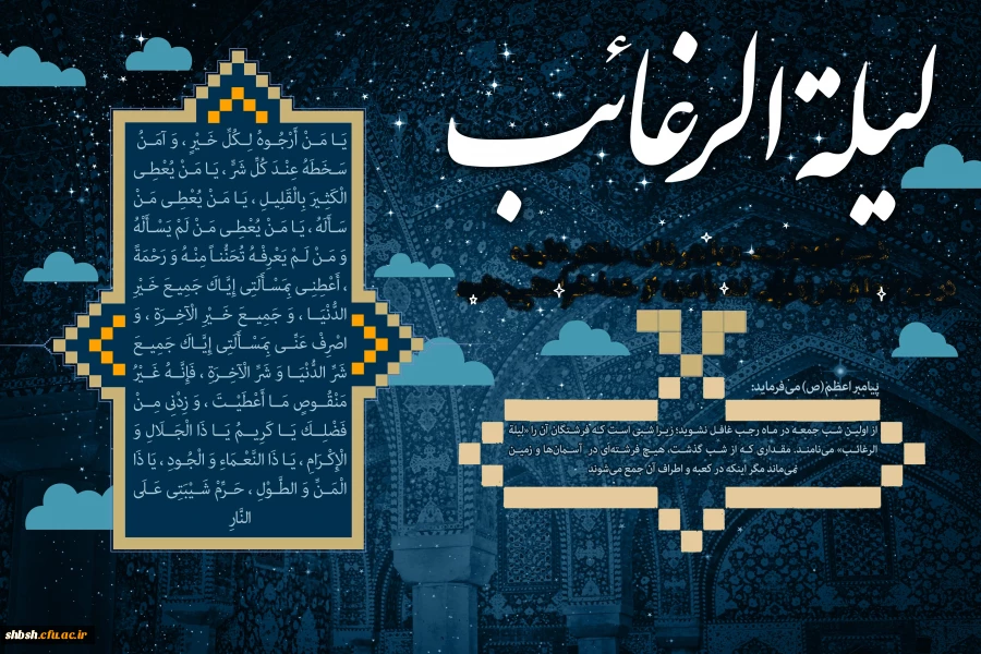 روابط عمومی دانشگاه فرهنگیان پردیس شهید باهنر فارس 2