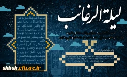 روابط عمومی دانشگاه فرهنگیان پردیس شهید باهنر فارس 2