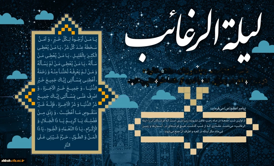 روابط عمومی دانشگاه فرهنگیان پردیس شهید باهنر فارس 2