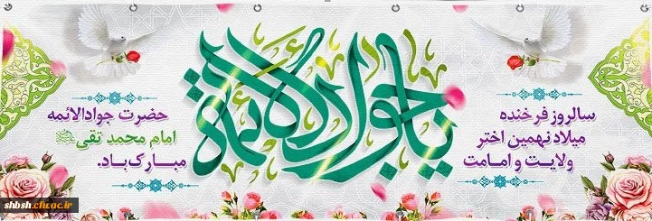 روابط عمومی دانشگاه فرهنگیان پردیس شهید باهنر فارس 2