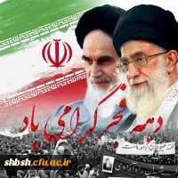 روابط عمومی دانشگاه فرهنگیان پردیس شهید باهنر فارس 2