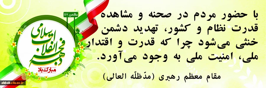 روابط عمومی دانشگاه فرهنگیان پردیس شهید باهنر فارس 2