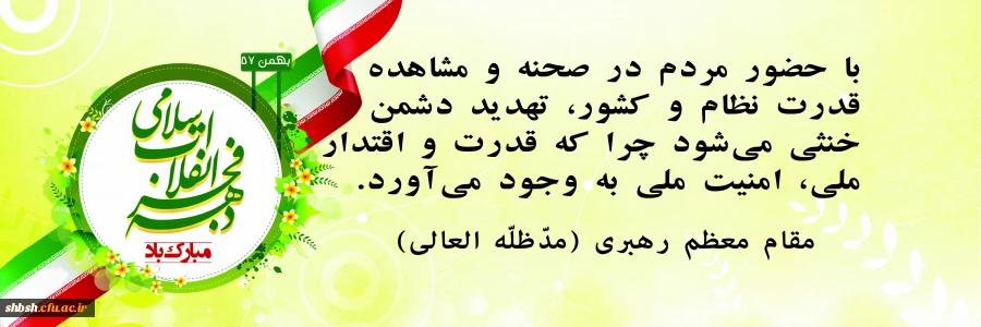 روابط عمومی دانشگاه فرهنگیان پردیس شهید باهنر فارس 2