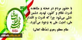 روابط عمومی دانشگاه فرهنگیان پردیس شهید باهنر فارس 2