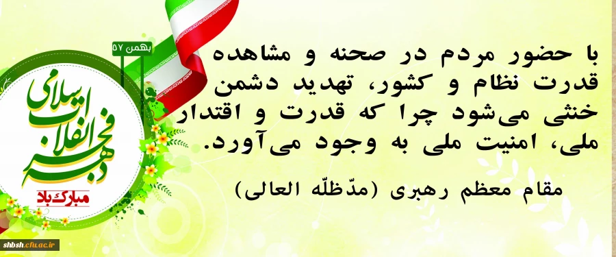 روابط عمومی دانشگاه فرهنگیان پردیس شهید باهنر فارس 2