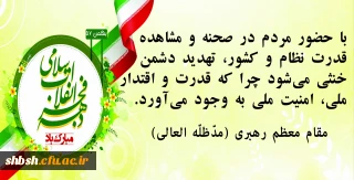 روابط عمومی دانشگاه فرهنگیان پردیس شهید باهنر فارس