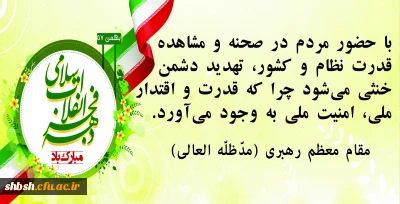 روابط عمومی دانشگاه فرهنگیان پردیس شهید باهنر فارس