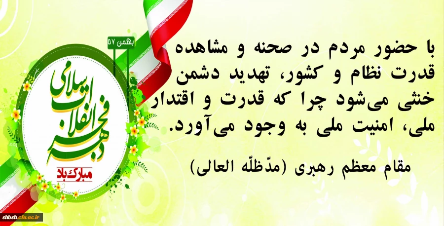 روابط عمومی دانشگاه فرهنگیان پردیس شهید باهنر فارس 2