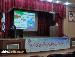 جلسه هم اندیشی اساتید و کارکنان دانشگاه فرهنگیان با موضوع انتخابات 2