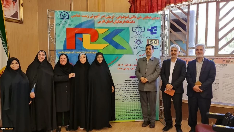 برگزاری سومین همایش ملی دانش (موضوعی-تربیتی) در آموزش زیست شناسی در دانشگاه فرهنگیان فارس - پردیس شهید باهنر 3