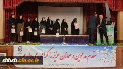 برگزاری سومین همایش ملی دانش (موضوعی-تربیتی) در آموزش زیست شناسی در دانشگاه فرهنگیان فارس - پردیس شهید باهنر 5