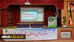 برگزاری سومین همایش ملی دانش (موضوعی-تربیتی) در آموزش زیست شناسی در دانشگاه فرهنگیان فارس - پردیس شهید باهنر 9
