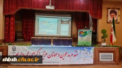 برگزاری سومین همایش ملی دانش (موضوعی-تربیتی) در آموزش زیست شناسی در دانشگاه فرهنگیان فارس - پردیس شهید باهنر 10