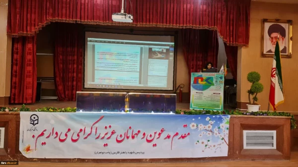 برگزاری سومین همایش ملی دانش (موضوعی-تربیتی) در آموزش زیست شناسی در دانشگاه فرهنگیان فارس - پردیس شهید باهنر 10