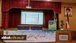 برگزاری سومین همایش ملی دانش (موضوعی-تربیتی) در آموزش زیست شناسی در دانشگاه فرهنگیان فارس - پردیس شهید باهنر 12