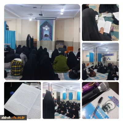 برگزاری اولین جلسه توجیهی و مباحثه طرح بینش مطهر در پردیس شهید باهنر شیراز