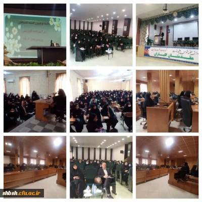 برگزاری جلسات توجیهی شورای انضباطی در پردیس شهید باهنر و مراکز تابعه