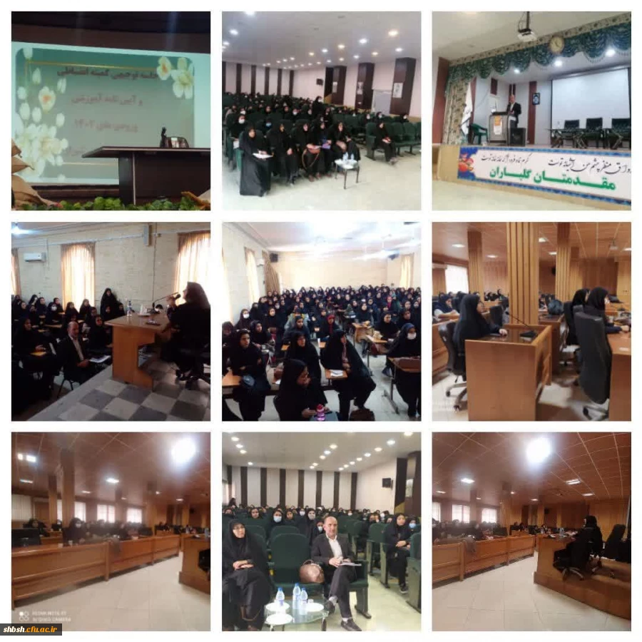 برگزاری جلسات توجیهی شورای انضباطی در پردیس شهید باهنر و مراکز تابعه 2