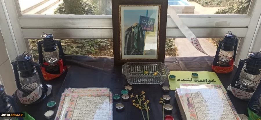 یادمان شهیده فائزه رحیمی در پردیس شهید باهنر فارس 2