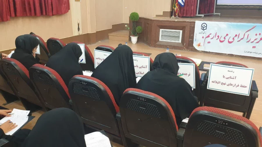 مرحله استانی سی وچهارمین جشنواره قرآن در بخش دختران به میزبانی پردیس شهید باهنر فارس برگزار گردید 6