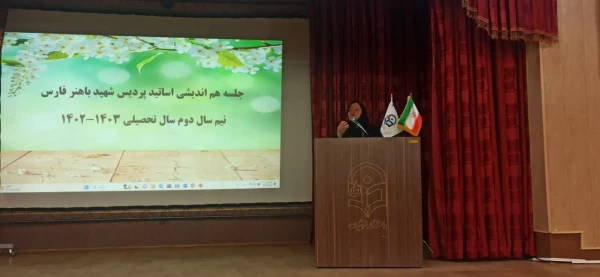 جلسه هم اندیشی  اساتید پردیس شهید باهنر برگزار شد 8