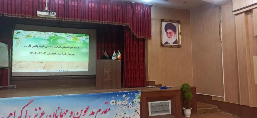 جلسه هم اندیشی  اساتید پردیس شهید باهنر برگزار شد 9